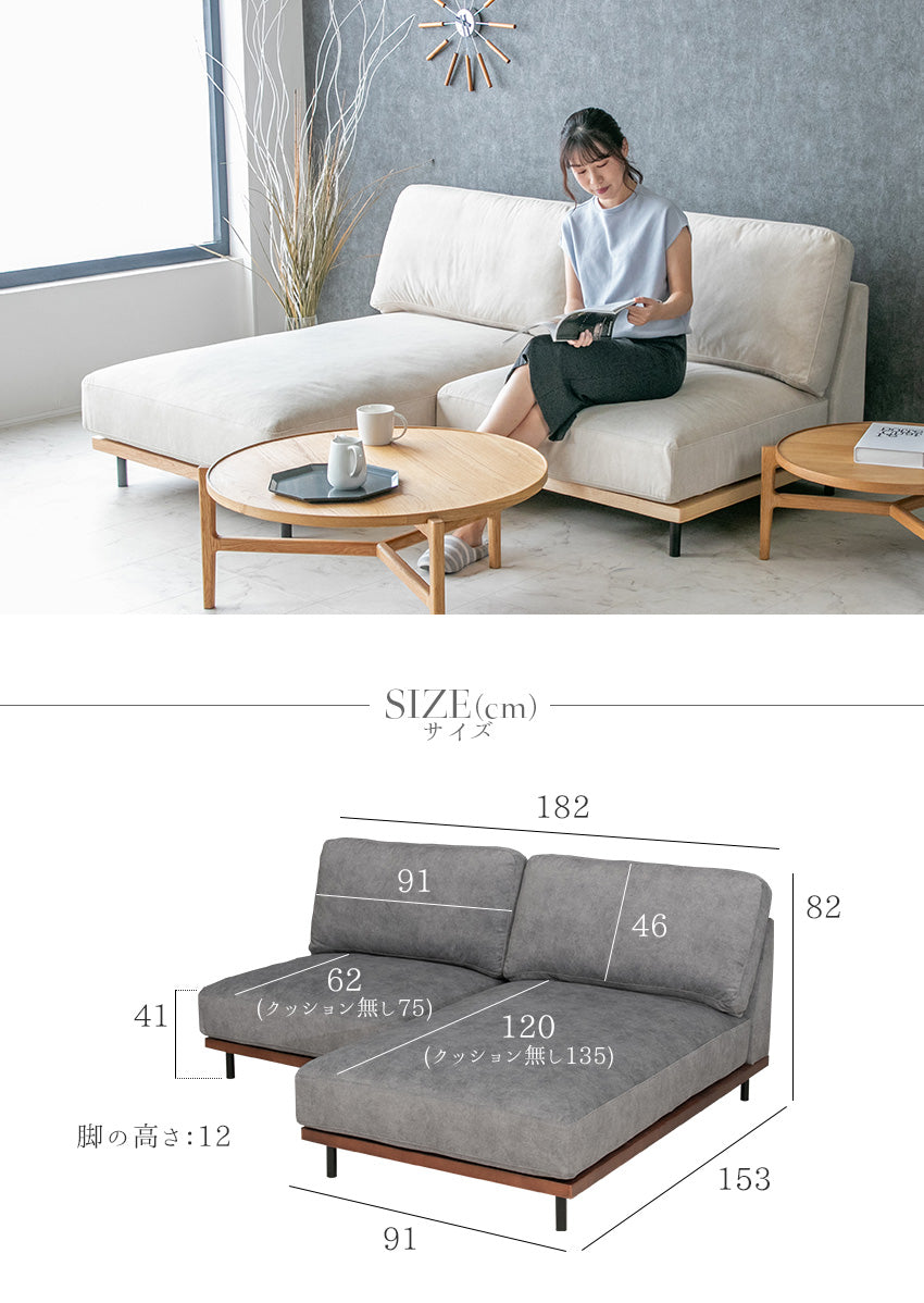 カウチソファ 2人掛け 3人掛け 撥水 ファブリック I字 アイボリー グレー コンパクト 幅182cm