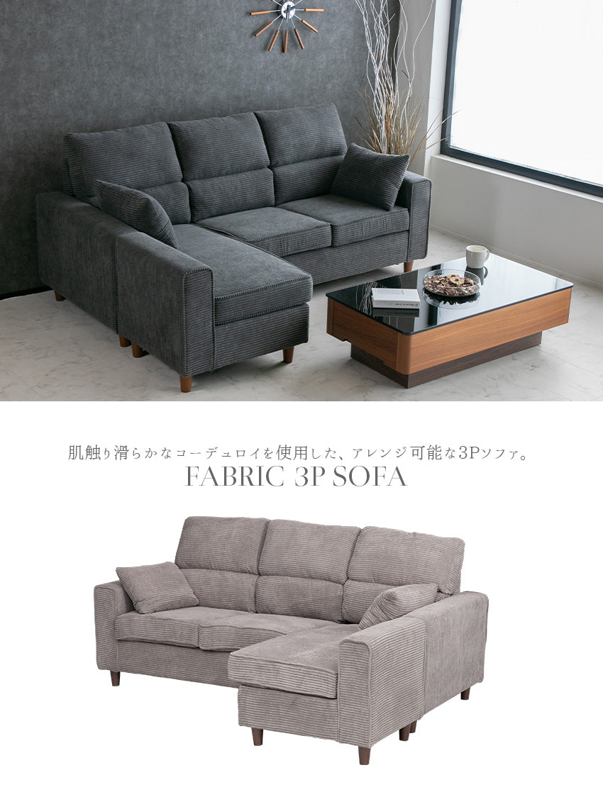 カウチソファ 3人掛け 4人掛け ファブリック スツール グレー カフェ ライトグレー クッション付き 幅194cm