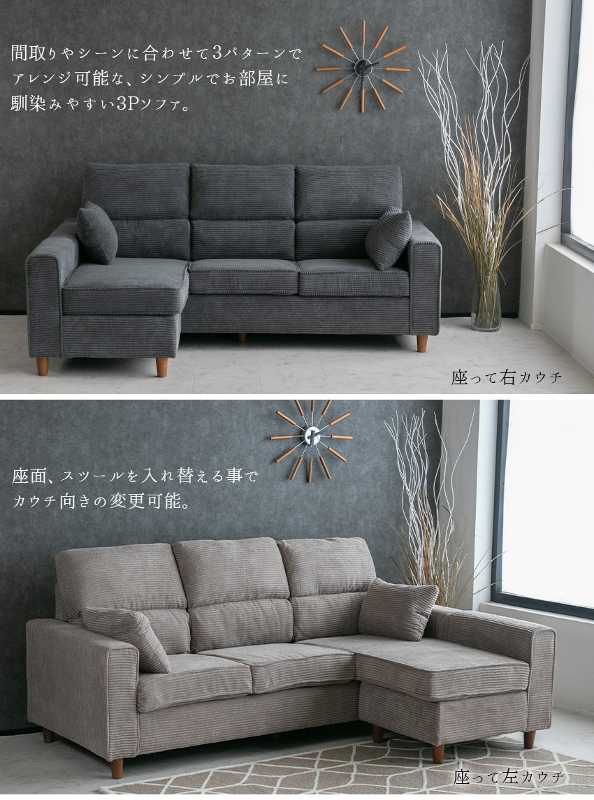 カウチソファ 3人掛け 4人掛け ファブリック スツール グレー カフェ ライトグレー クッション付き 幅194cm