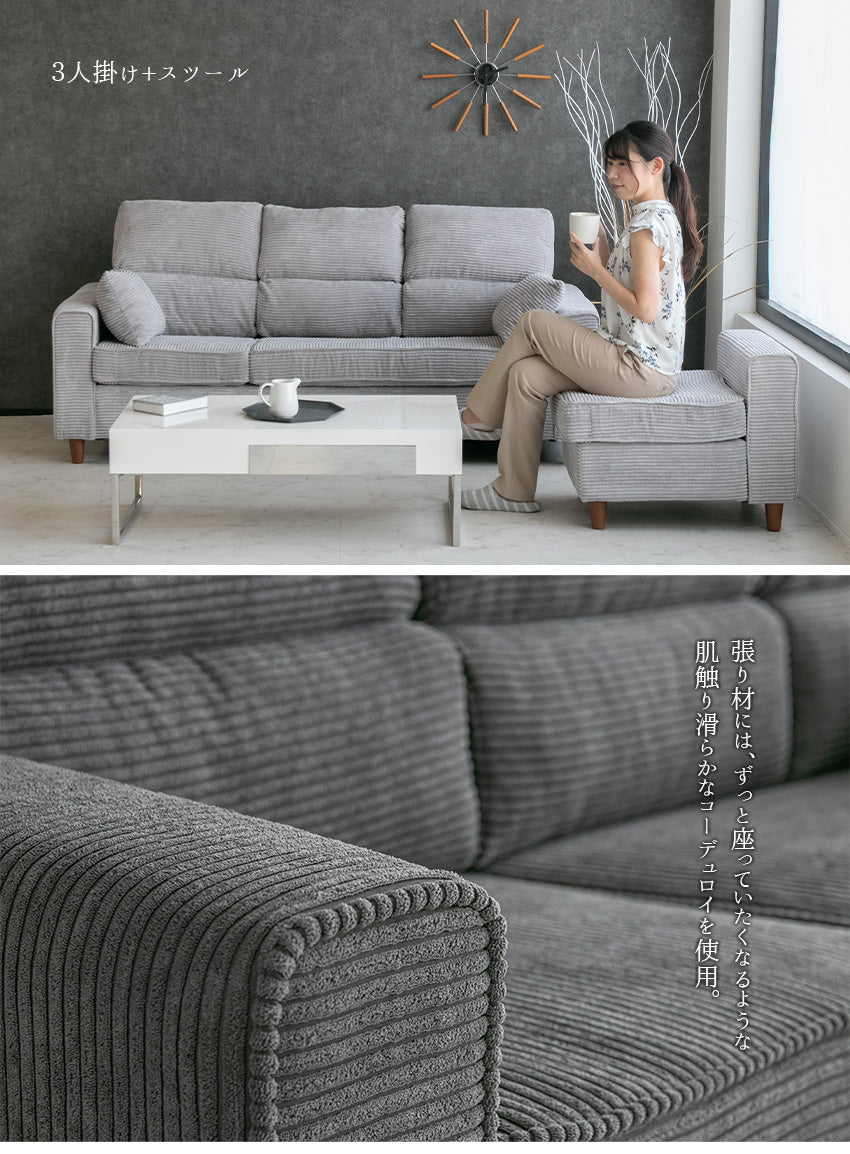 カウチソファ 3人掛け 4人掛け ファブリック スツール グレー カフェ ライトグレー クッション付き 幅194cm