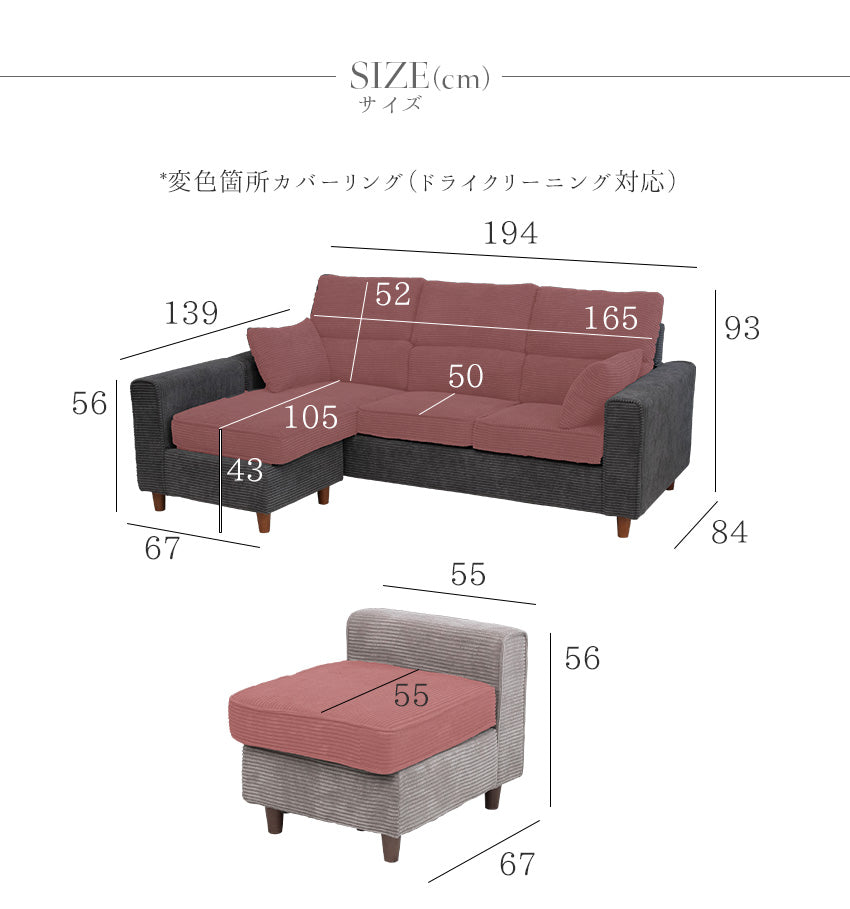 カウチソファ 3人掛け 4人掛け ファブリック スツール グレー カフェ ライトグレー クッション付き 幅194cm