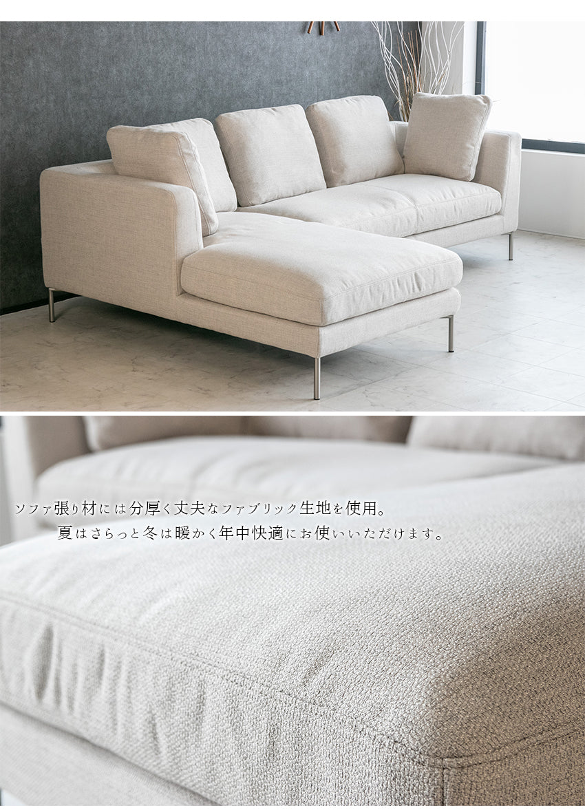 カウチソファ 3人掛け 4人掛け フェザー ファブリック I字 ベージュ ダークグレー クッション付き 幅240cm