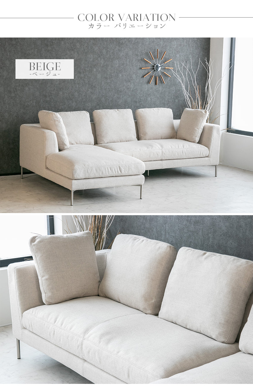 カウチソファ 3人掛け 4人掛け フェザー ファブリック I字 ベージュ ダークグレー クッション付き 幅240cm