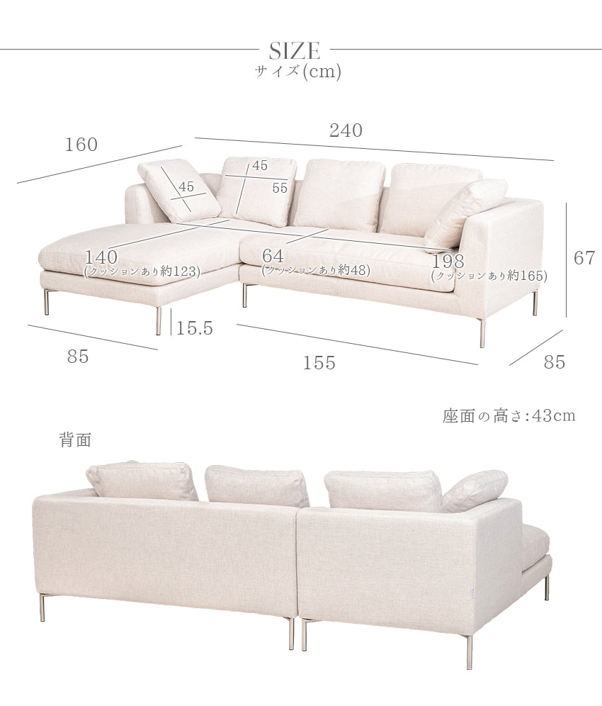 カウチソファ 3人掛け 4人掛け フェザー ファブリック I字 ベージュ ダークグレー クッション付き 幅240cm