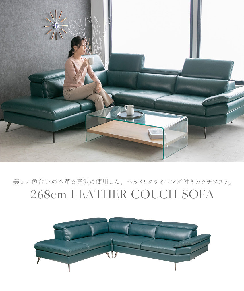 カウチソファ 本革 3人掛け 4人掛け レザー グリーン 緑 ヘッドリクライニング ハイバック  幅268cm