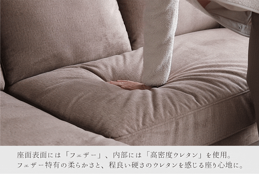 カウチソファ 撥水 3人掛け 4人掛け ファブリック I字 ダークグレー ベージュ 起毛 幅214cm