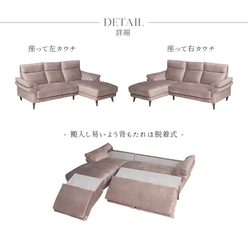 カウチソファ 撥水 3人掛け 4人掛け ファブリック I字 ダークグレー ベージュ 起毛 幅214cm