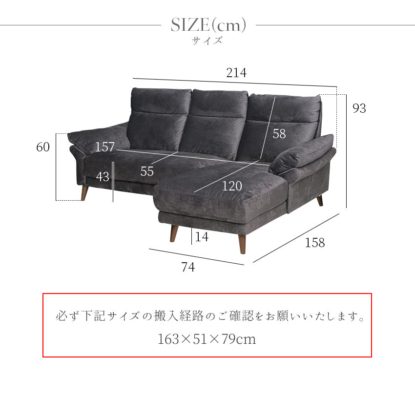 カウチソファ 撥水 3人掛け 4人掛け ファブリック I字 ダークグレー ベージュ 起毛 幅214cm