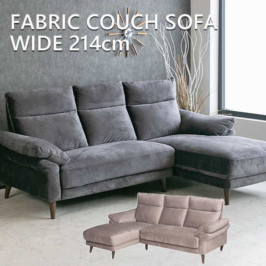 カウチソファ 撥水 3人掛け 4人掛け ファブリック I字 ダークグレー ベージュ 起毛 幅214cm