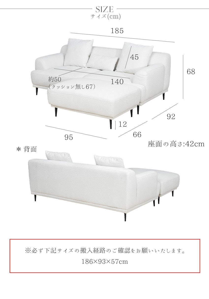 カウチソファ 3人掛け 2人掛け ファブリック ソファー グレー オフホワイト クッション付き 幅185cm 20068