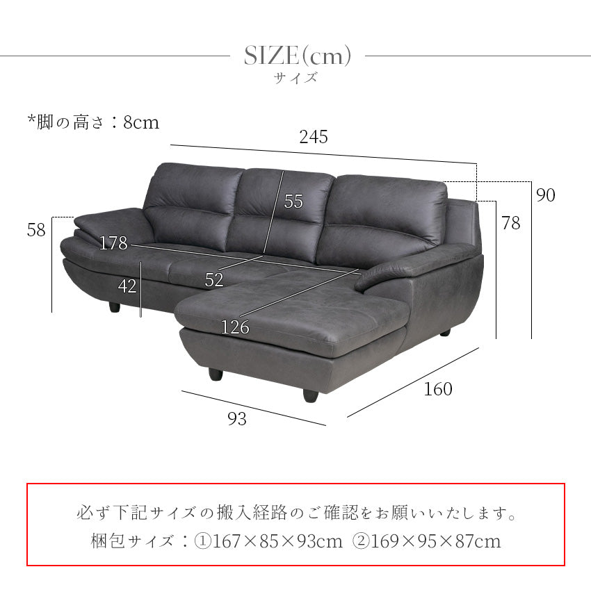 カウチソファ 3人掛け 4人掛け ファブリックレザー I字 ダークグレー キャメル 幅245cm