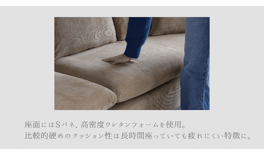 カウチソファ 3人掛け ファブリック ソファー コーデュロイ カーキ キャメル 幅195cm