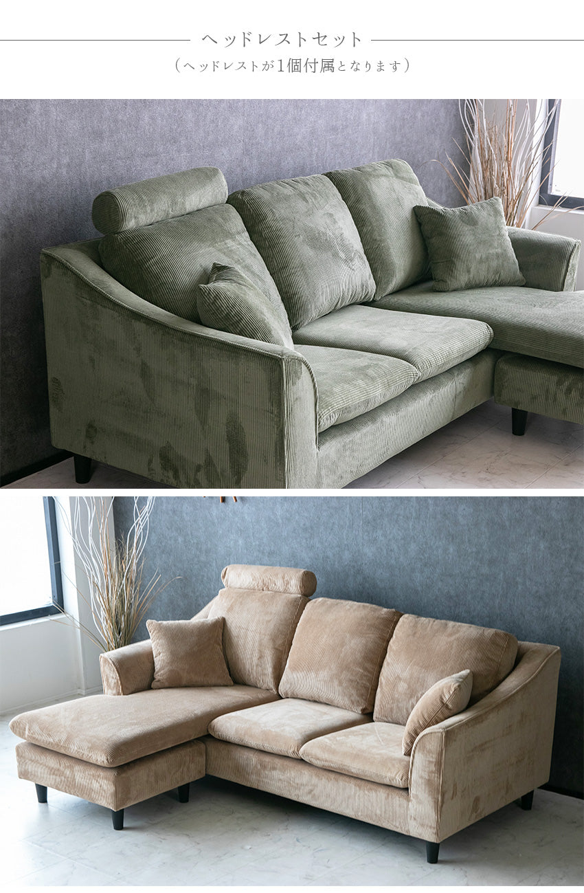 カウチソファ 3人掛け ファブリック ソファー コーデュロイ カーキ キャメル 幅195cm