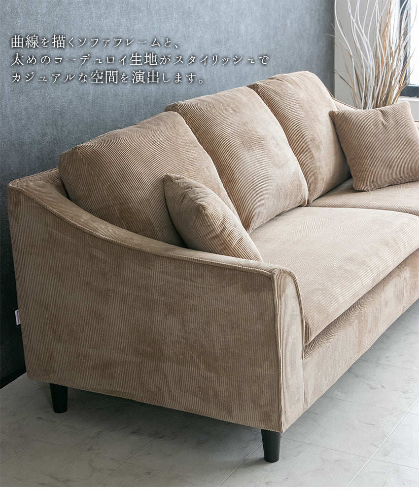 カウチソファ 3人掛け ファブリック ソファー コーデュロイ カーキ キャメル 幅195cm