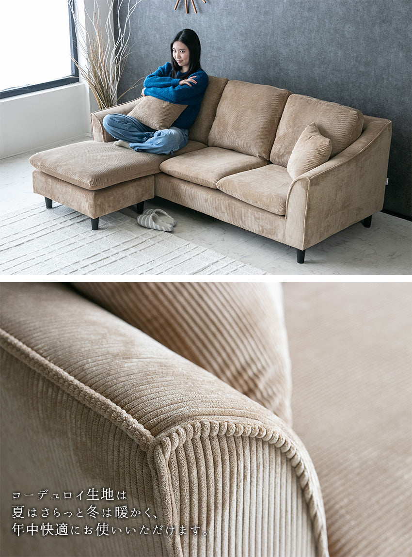 カウチソファ 3人掛け ファブリック ソファー コーデュロイ カーキ キャメル 幅195cm