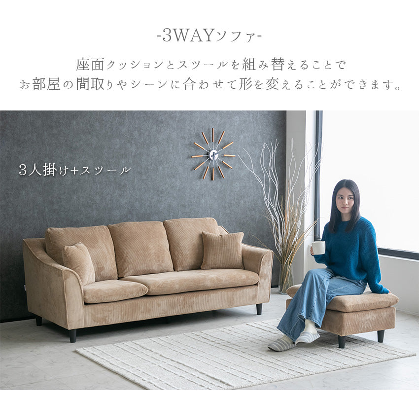 カウチソファ 3人掛け ファブリック ソファー コーデュロイ カーキ キャメル 幅195cm