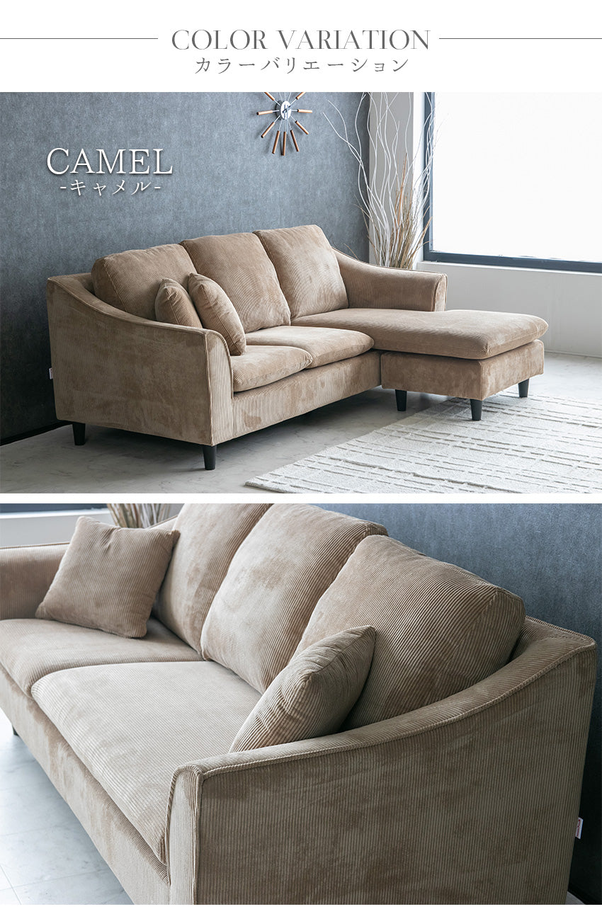 カウチソファ 3人掛け ファブリック ソファー コーデュロイ カーキ キャメル 幅195cm