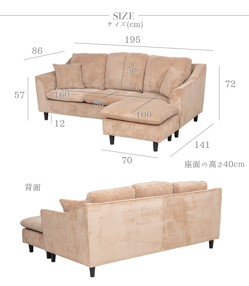 カウチソファ 3人掛け ファブリック ソファー コーデュロイ カーキ キャメル 幅195cm