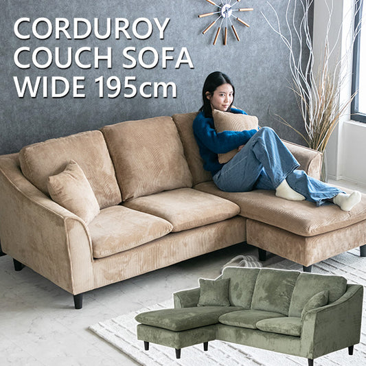 カウチソファ 3人掛け ファブリック ソファー コーデュロイ カーキ キャメル 幅195cm