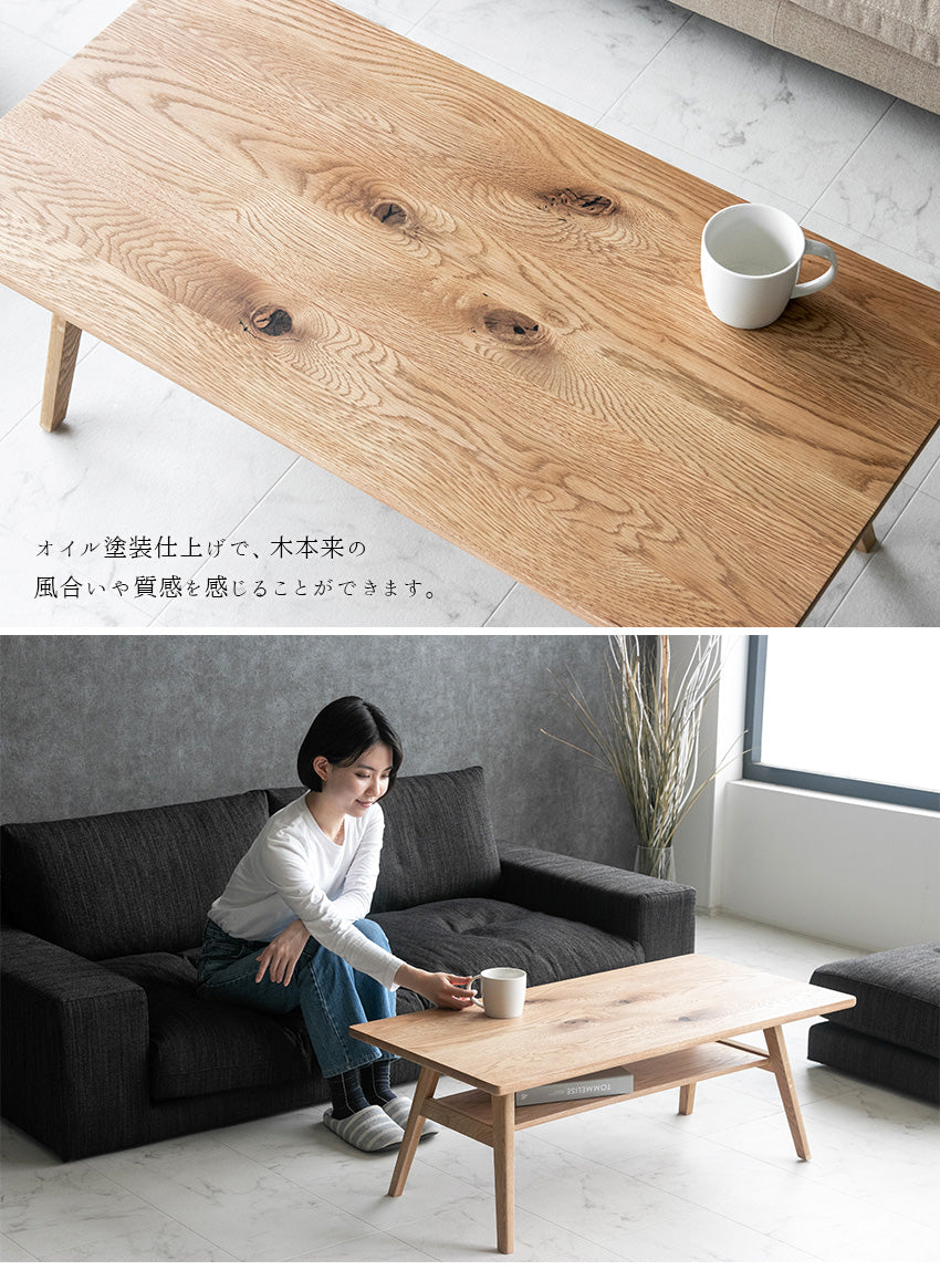 センターテーブル オーク 無垢 棚板 収納 ローテーブル 長方形 幅100㎝