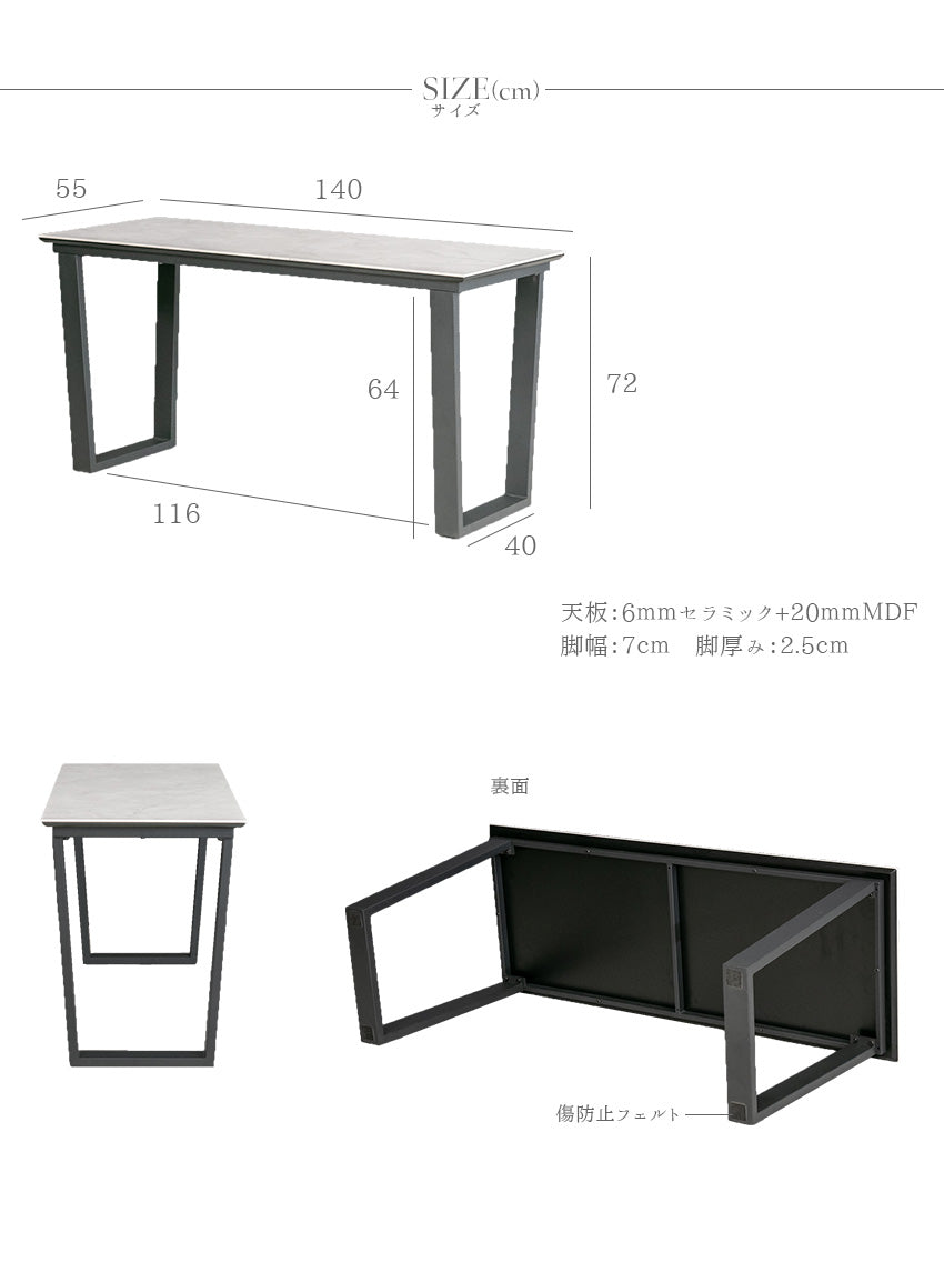 デスク 大理石柄 セラミック パソコン机 ダイニングテーブル 長方形 幅140㎝
