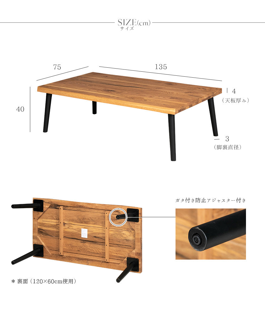 センターテーブル オーク 無垢 ラバーウッド ローテーブル 長方形 135×75cm