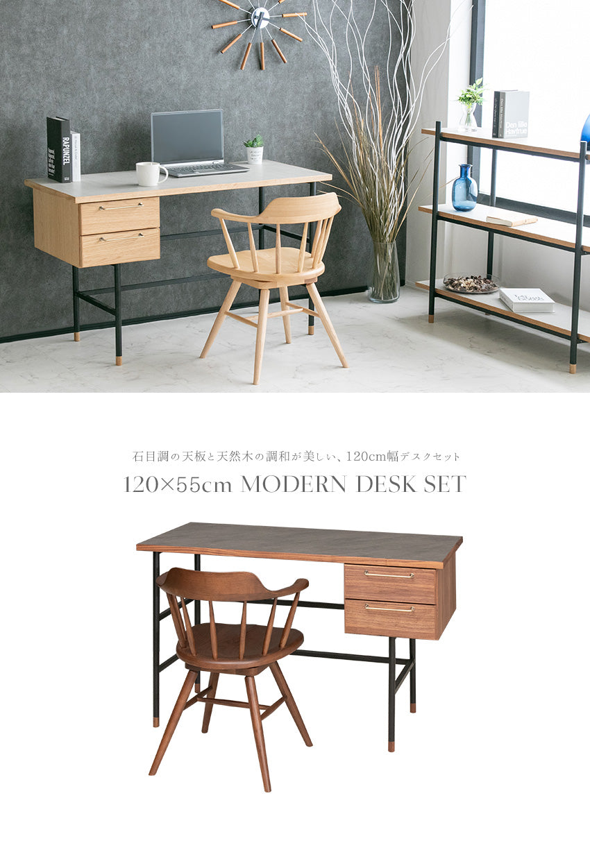 デスク 石目柄 メラミン パソコン机 セット 無垢 グレー 長方形 幅120㎝