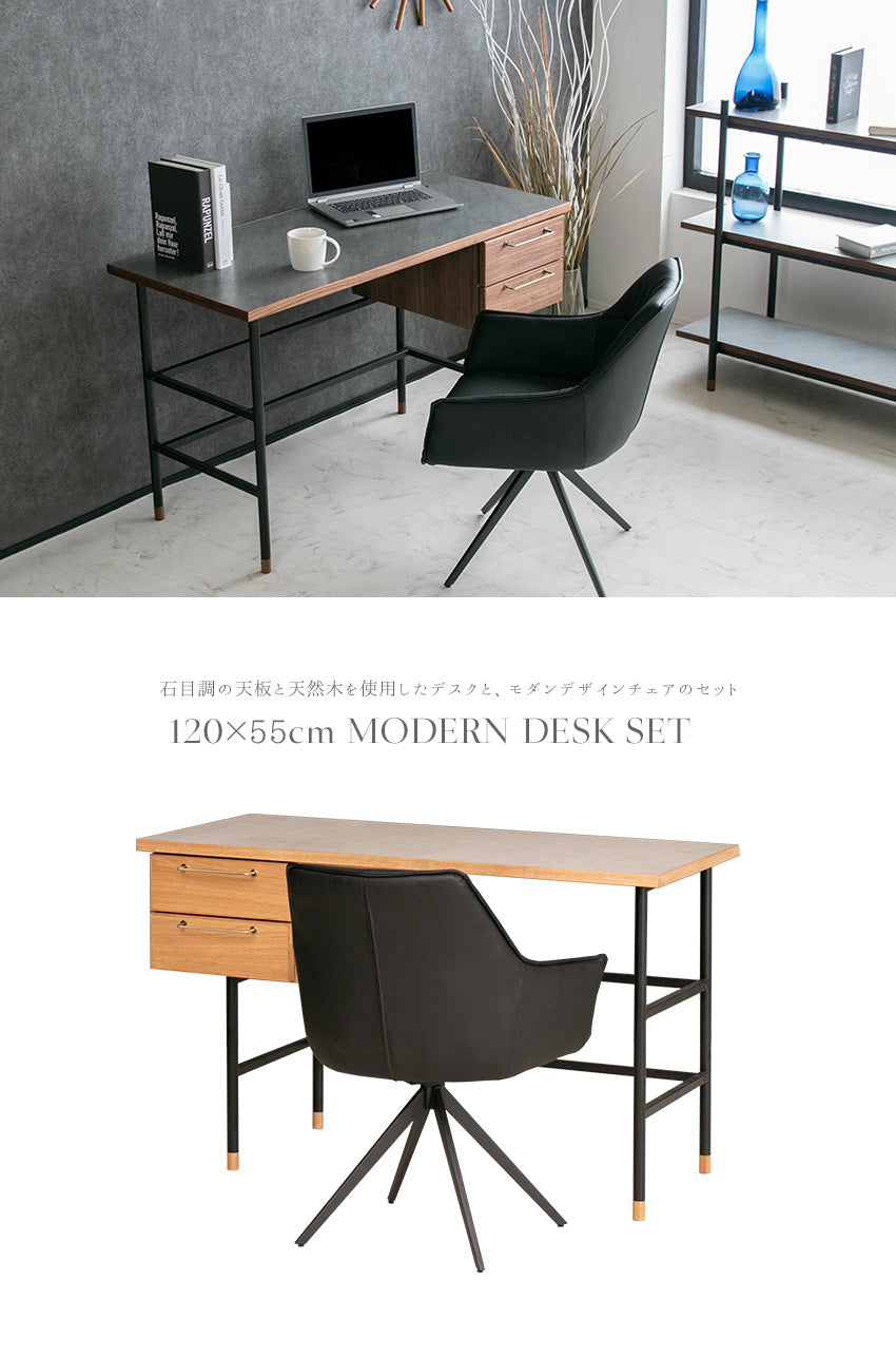 デスク 石目柄 メラミン パソコン机 セット レザー グレー 長方形 幅120㎝