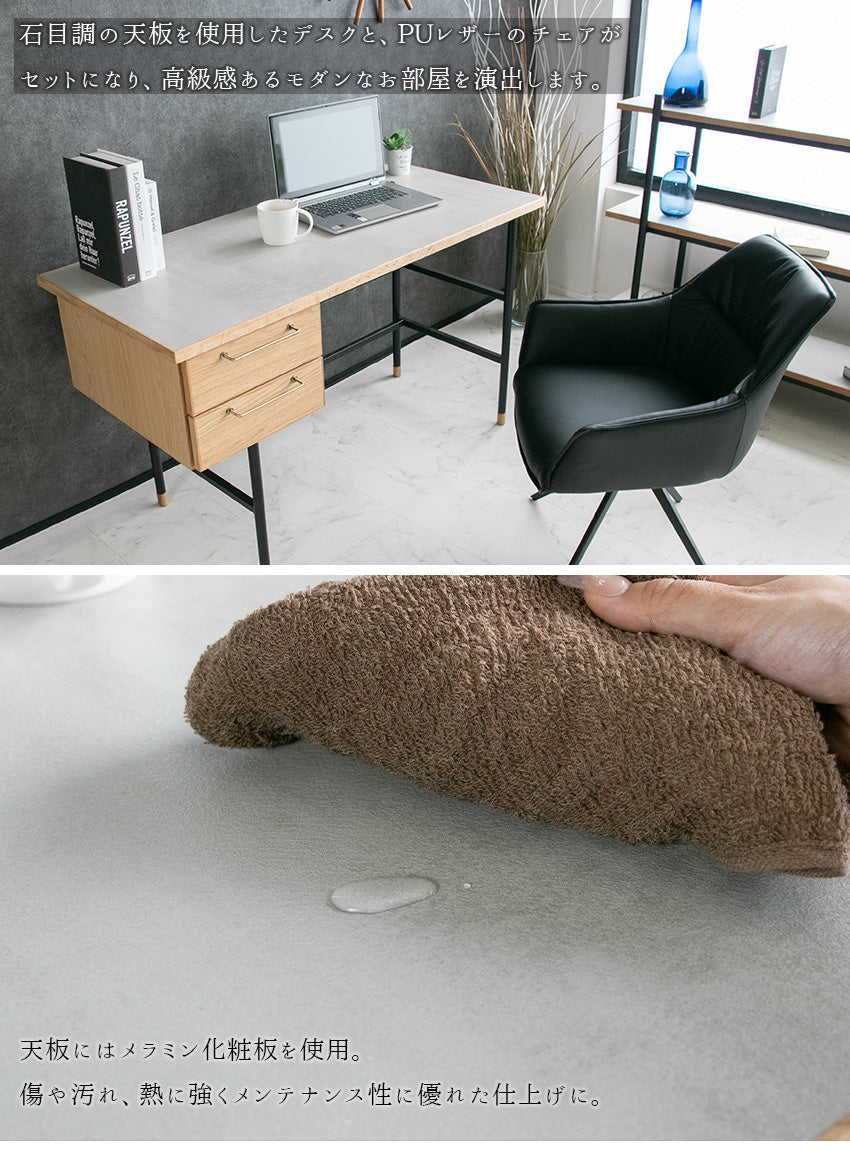 デスク 石目柄 メラミン パソコン机 セット レザー グレー 長方形 幅120㎝