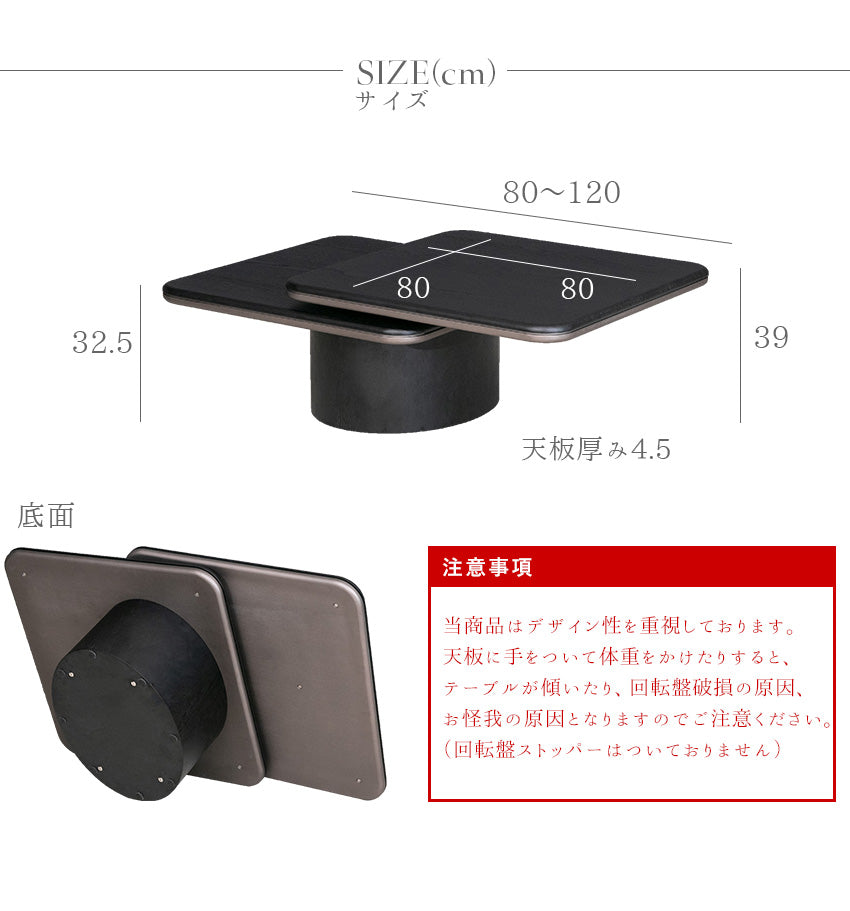 センターテーブル 回転式 ウォールナット ブラックオーク ローテーブル 正方形 幅80~120㎝