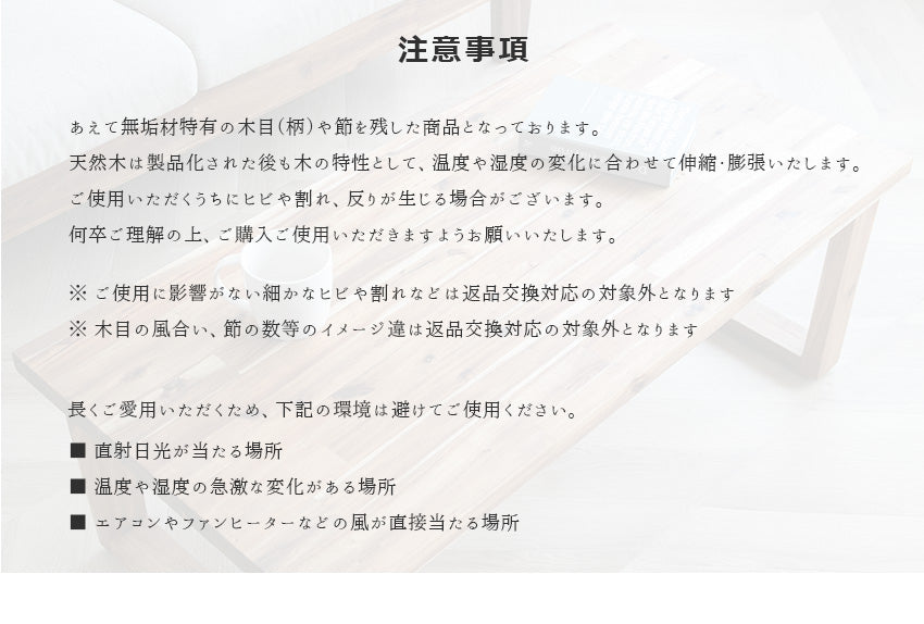 センターテーブル ローテーブル 無垢 木製 天然木 ヒノキ アカシア 長方形 テーブル ブラウン ナチュラル 幅100㎝