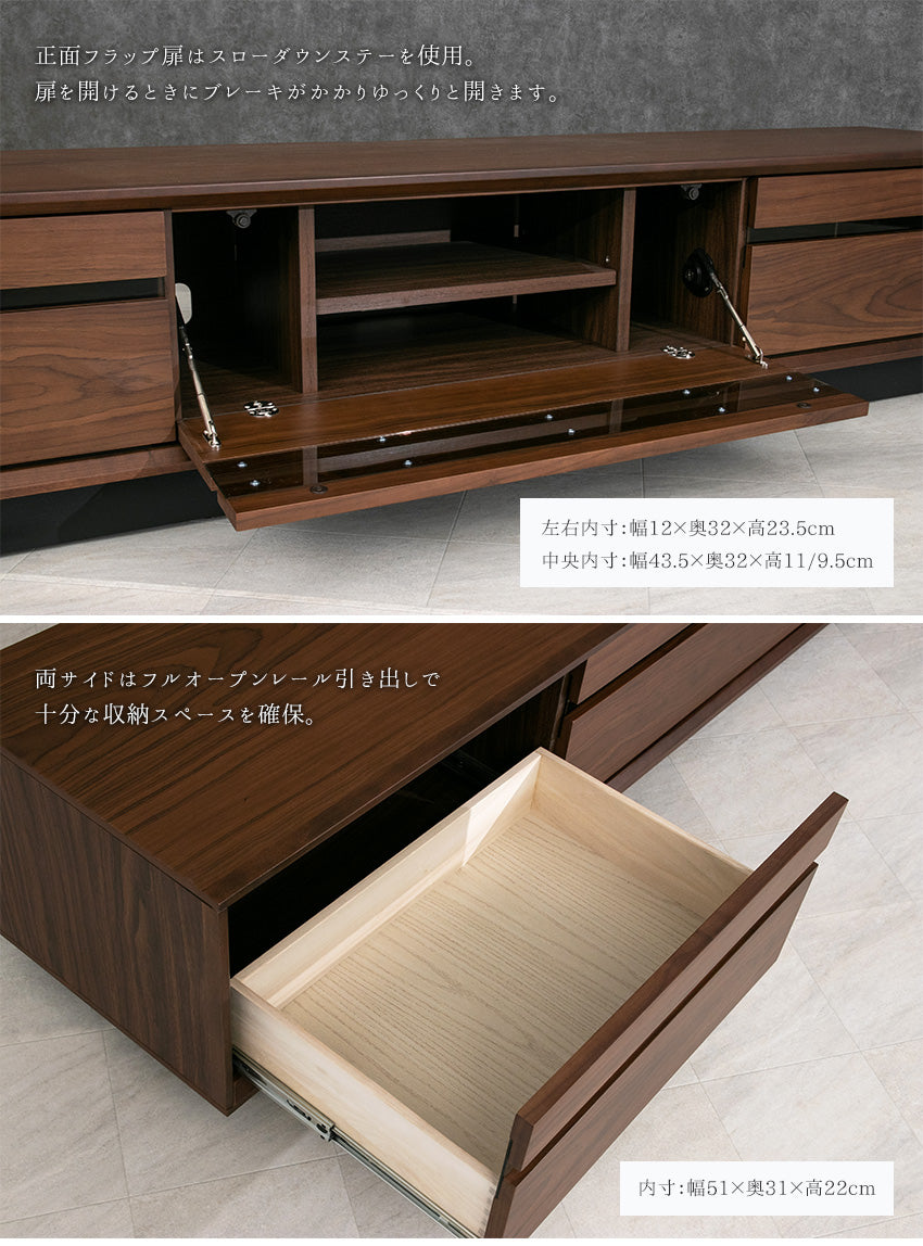 テレビボード ウォールナット 引き出し 収納 テレビ台 ローボード 幅200㎝