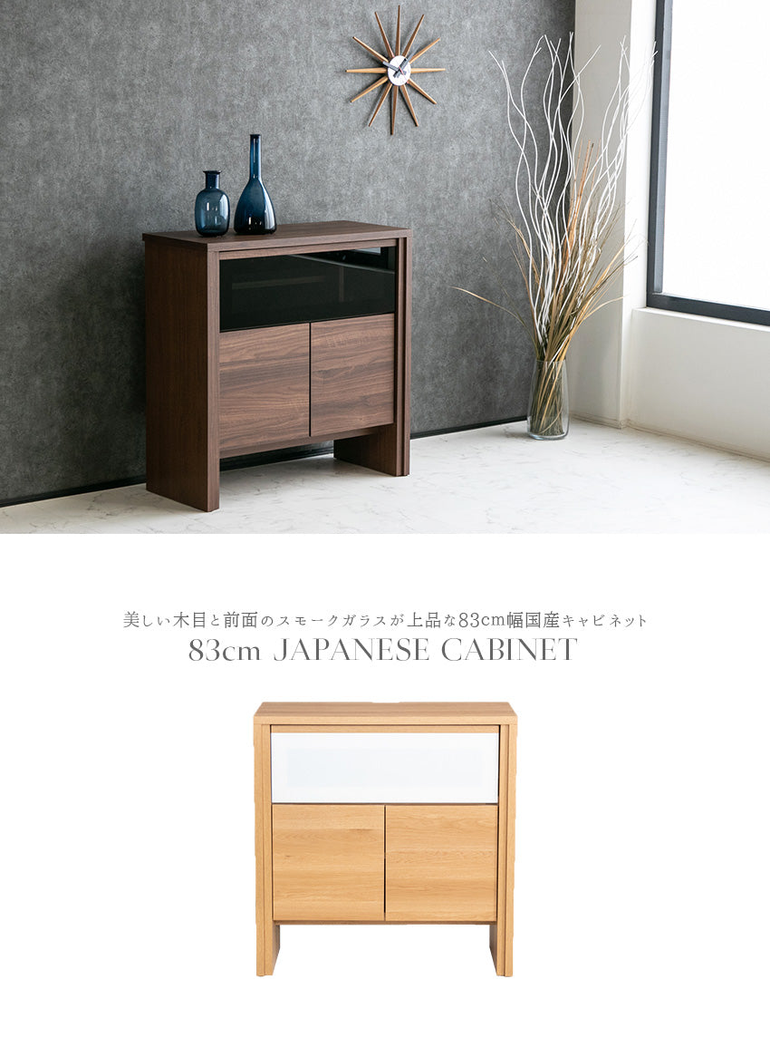サイドボード キャビネット テレビ台 ハイタイプ 日本製 ガラス 収納 ブラウン ナチュラル 幅83㎝