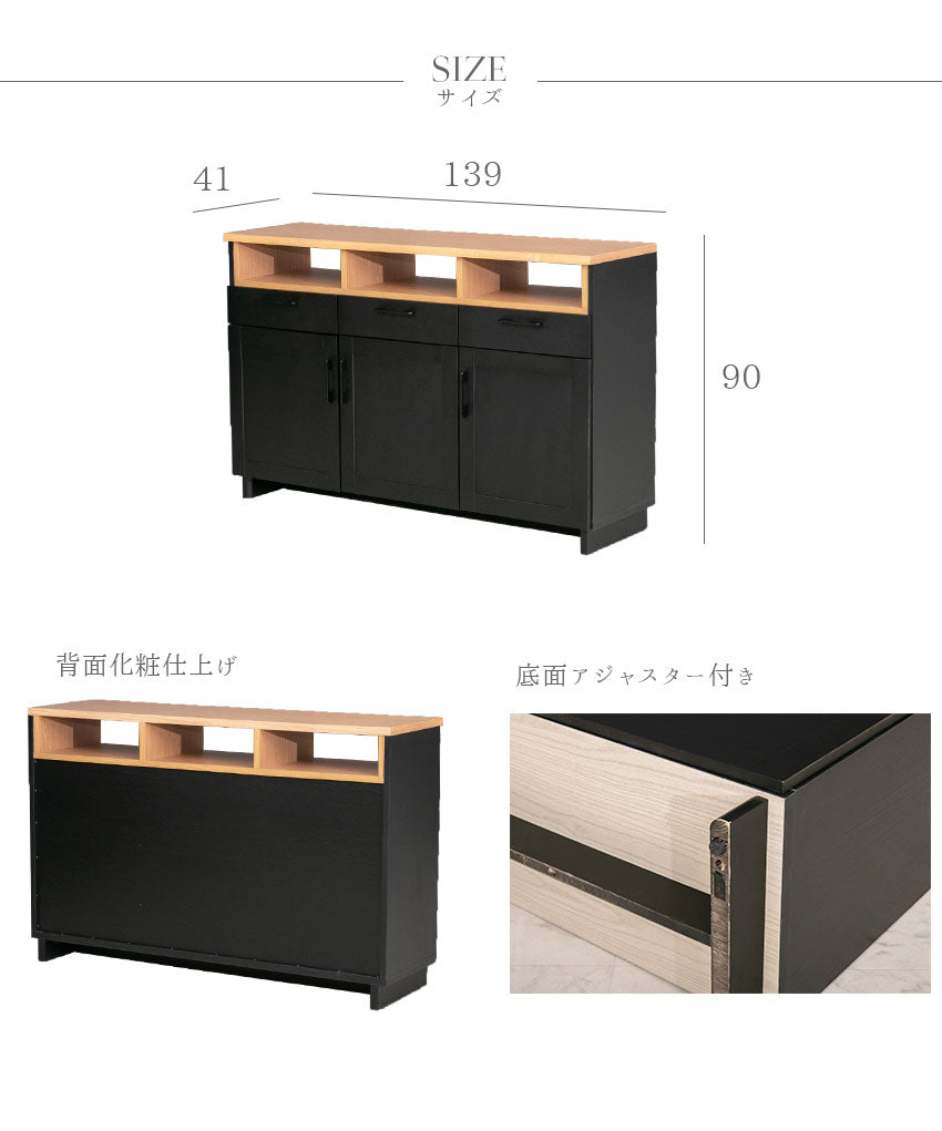 サイドボード キッチンカウンター キャビネット 天然木 リビングボード 収納 モダン おしゃれ 北欧 ブラック ナチュラル 北欧 140 扉付き リビング収納