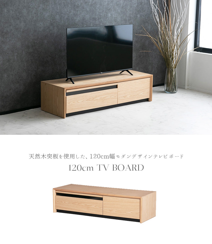 テレビボード テレビ台 ナチュラル 突板 ブラウン 高級感 モダン おしゃれ 収納付き 120 ローボード AVボード