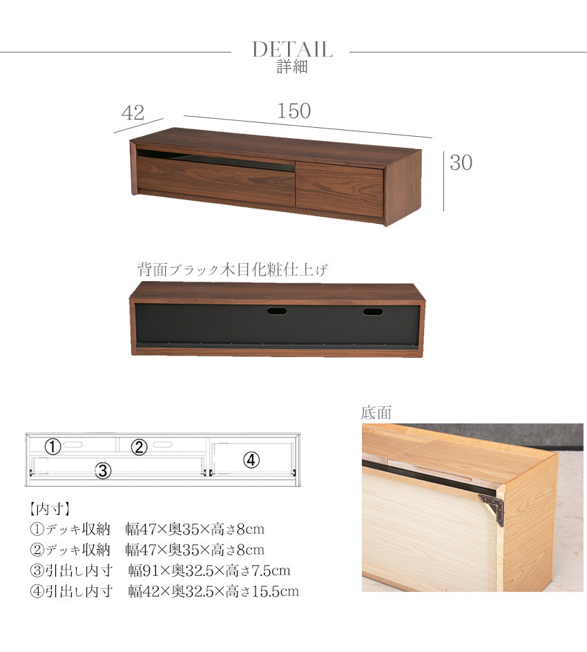テレビボード テレビ台 ナチュラル 突板 ブラウン 高級感 モダン おしゃれ 収納付き 150 ローボード AVボード