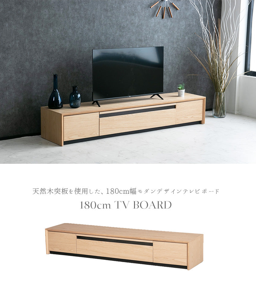テレビボード テレビ台 ナチュラル 突板 ブラウン 高級感 モダン おしゃれ 収納付き 180 ローボード AVボード
