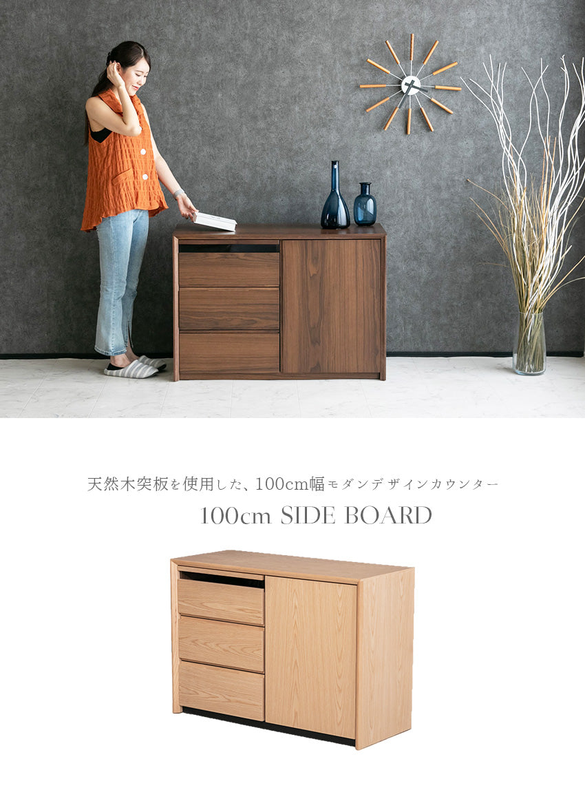 サイドボード テレビボード テレビ台 キャビネット ナチュラル 突板 ブラウン 高級感 モダン おしゃれ 収納付き 100