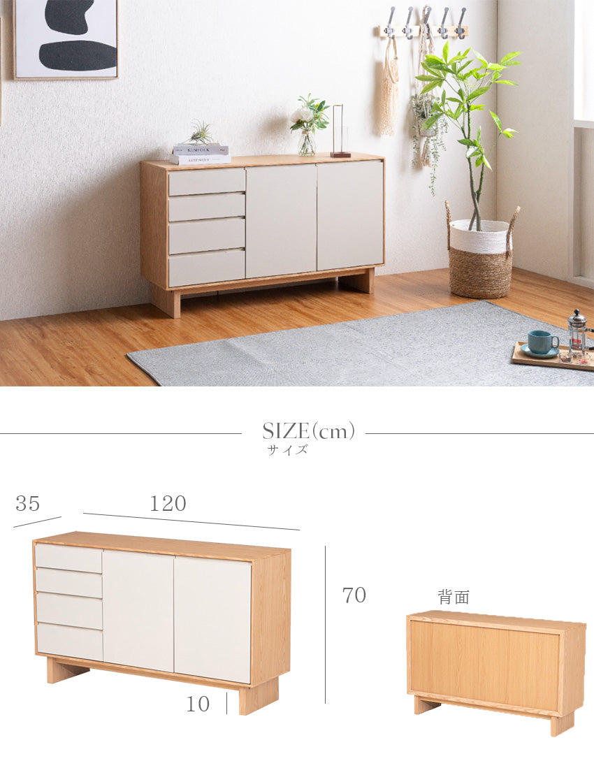 サイドボード リビングボード キャビネット ナチュラル 突板 グレージュ 高級感 モダン おしゃれ 収納付き 120