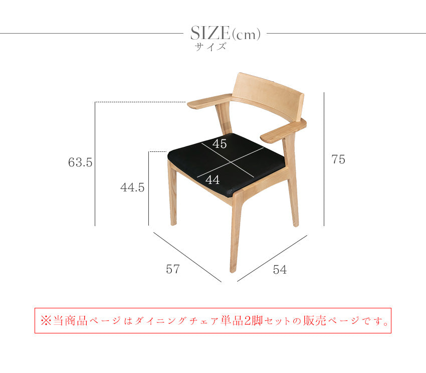 ダイニングチェア 2脚セット アッシュ ラバーウッド ウォールナット 突板 無垢材 合成皮革 ファブリック