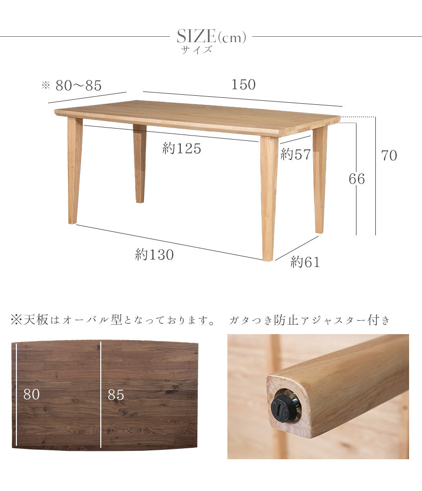ダイニングテーブル 150×80~85cm 4人掛け ウォールナット アッシュ 無垢材 突板