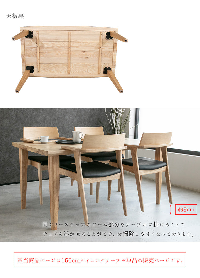 ダイニングテーブル 150×80~85cm 4人掛け ウォールナット アッシュ 無垢材 突板