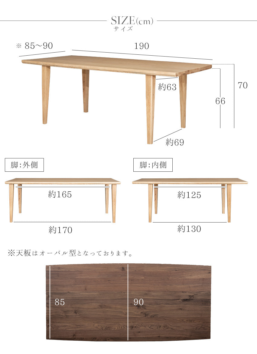 ダイニングテーブル 190×85~90cm 6人掛け ウォールナット アッシュ 無垢材 突板