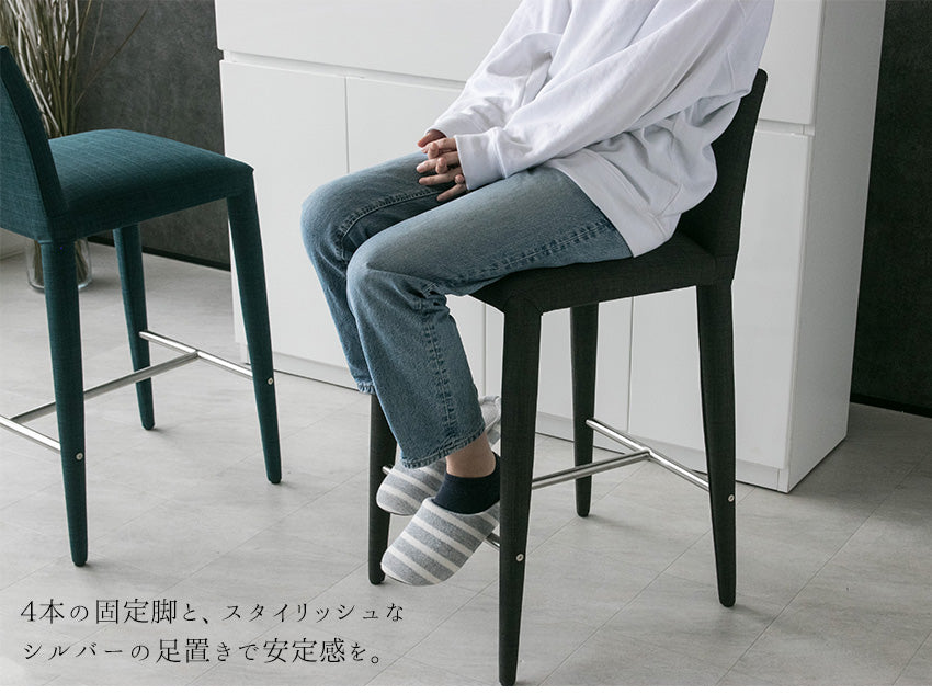 カウンターチェア ファブリック ブルー グレー 背もたれ付き バーチェア 1脚 2脚 セット