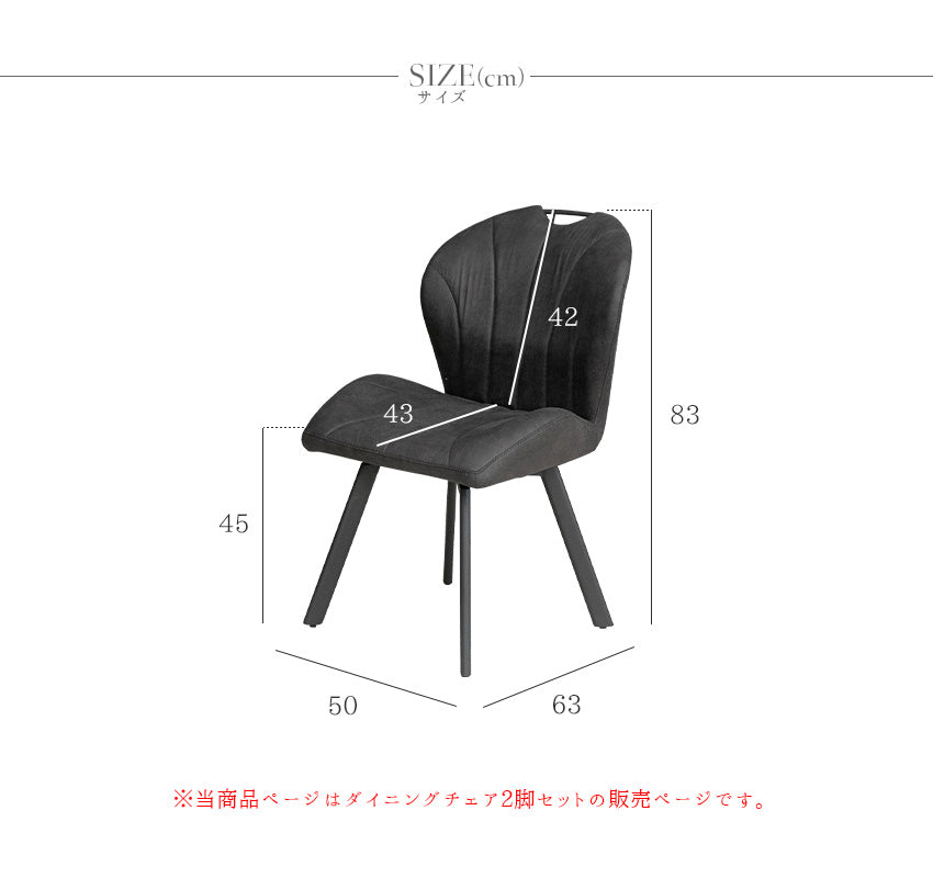 【2脚セット】 ダイニングチェア 回転式 ファブリックレザー ファブリック ブラック キャメル 椅子