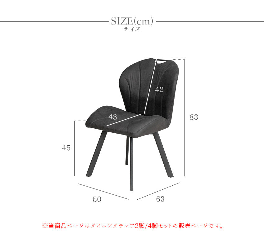 【2脚/4脚セット】 ダイニングチェア 回転式 ファブリックレザー ファブリック ブラック キャメル 椅子