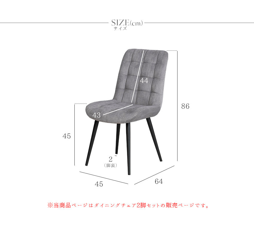 【2脚セット】 ダイニングチェア ファブリック グレー ブラック 椅子