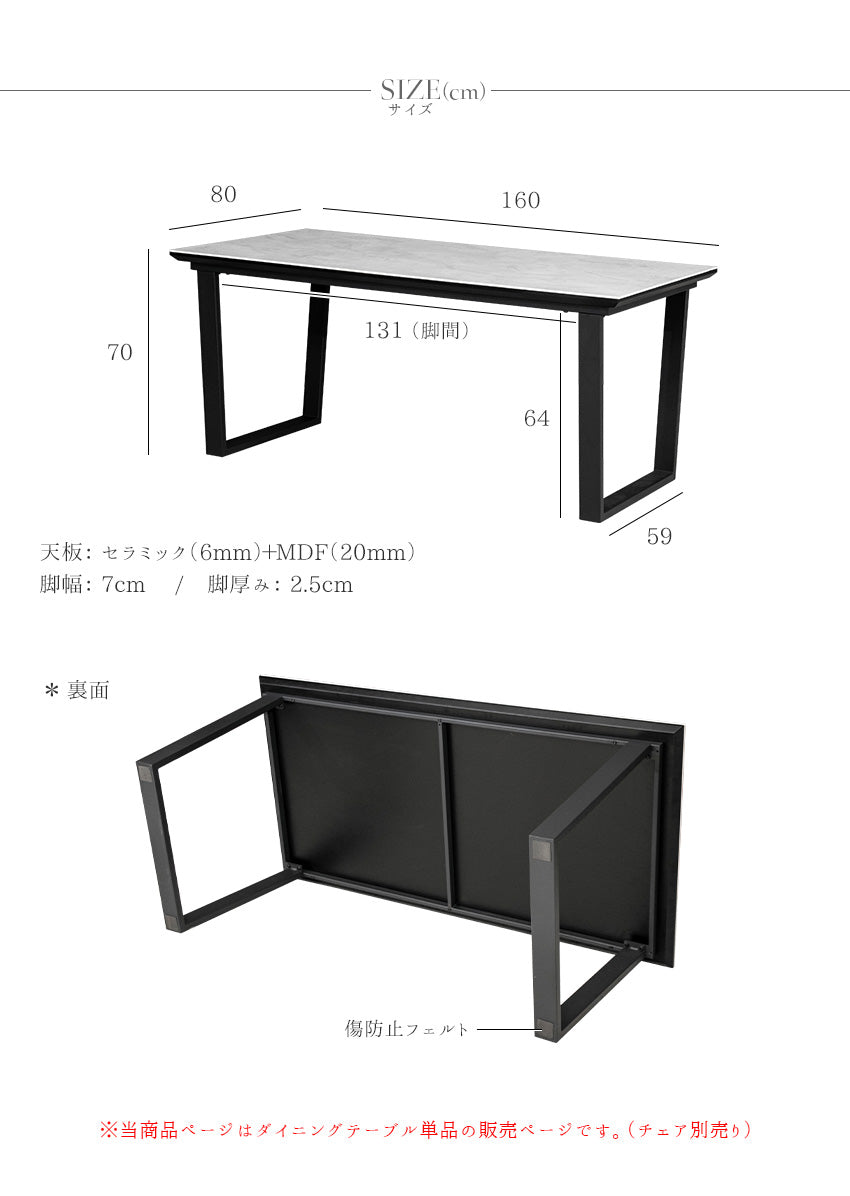ダイニングテーブル 160×80cm 4人掛け 大理石柄 セラミック スチール脚 グレー ブラック