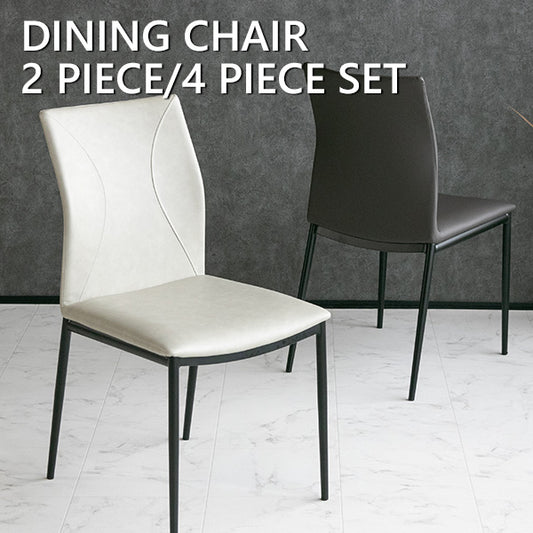 【2脚/4脚セット】 ダイニングチェア ダークグレー アイボリー スタイリッシュ 椅子