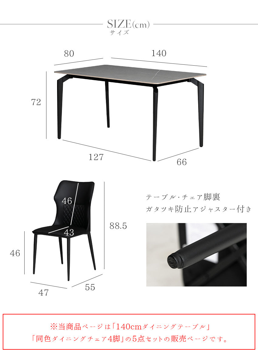 ダイニングセット 5点セット セラミック 4人掛け ホワイト 鏡面 グレー ブラック アイボリー 幅140cm